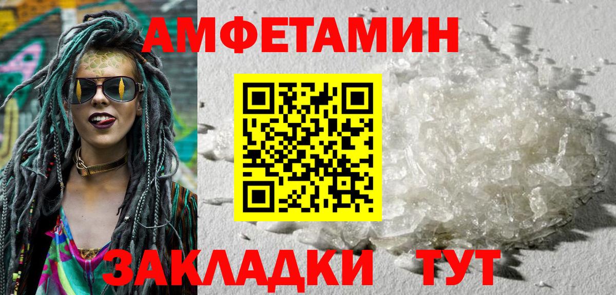 Амфетамин 97%  АМФ  Великие Луки  Вход с VPN 