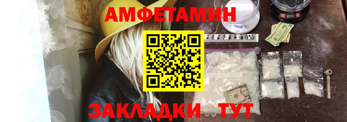 Амфетамин 98% Великие Луки