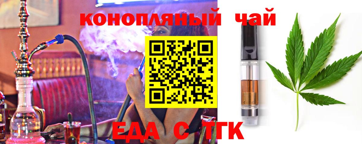 Canna-Cookies конопля  Вход с VPN  Великие Луки 