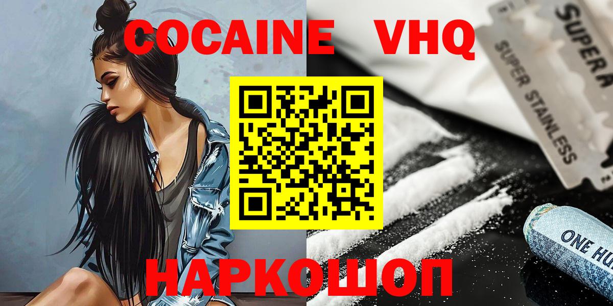 Великие Луки  COCAIN Колумбийский  Вход с VPN  COCAIN Боливия 