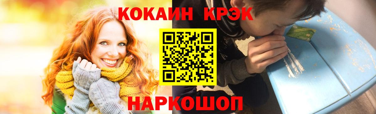 КОКАИН Перу Великие Луки