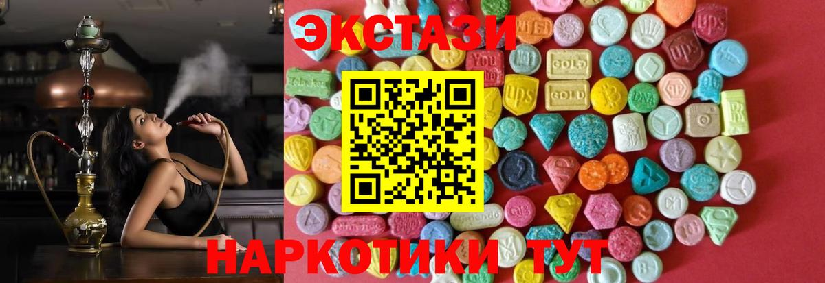 Ecstasy 280мг Великие Луки