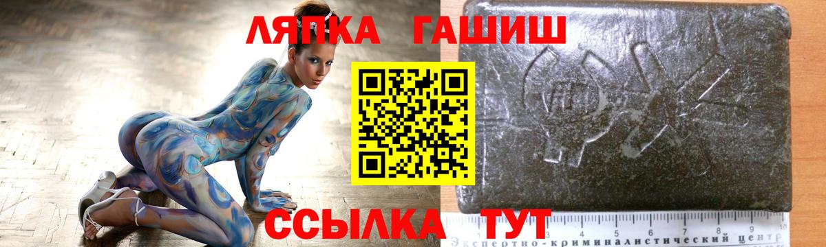 хочу наркоту  ГАШИШ гарик  Вход с VPN  Великие Луки 