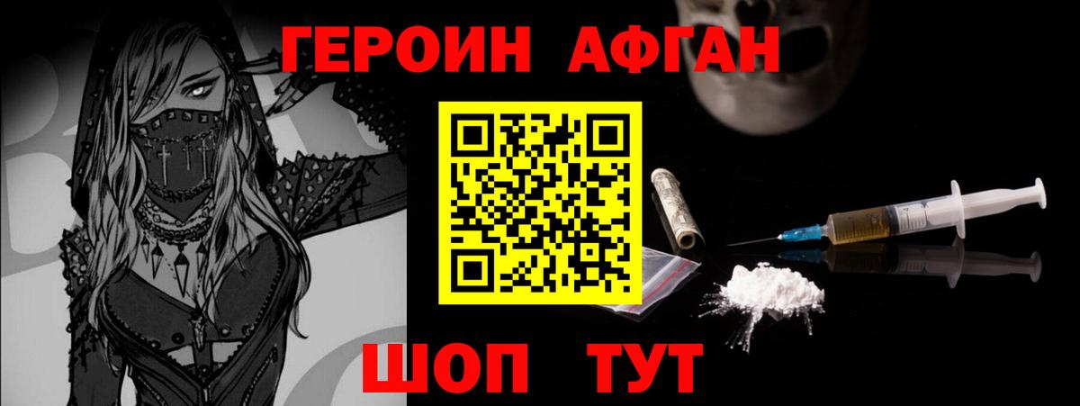 Великие Луки  ГЕРОИН хмурый  ГЕРОИН  Вход с VPN 