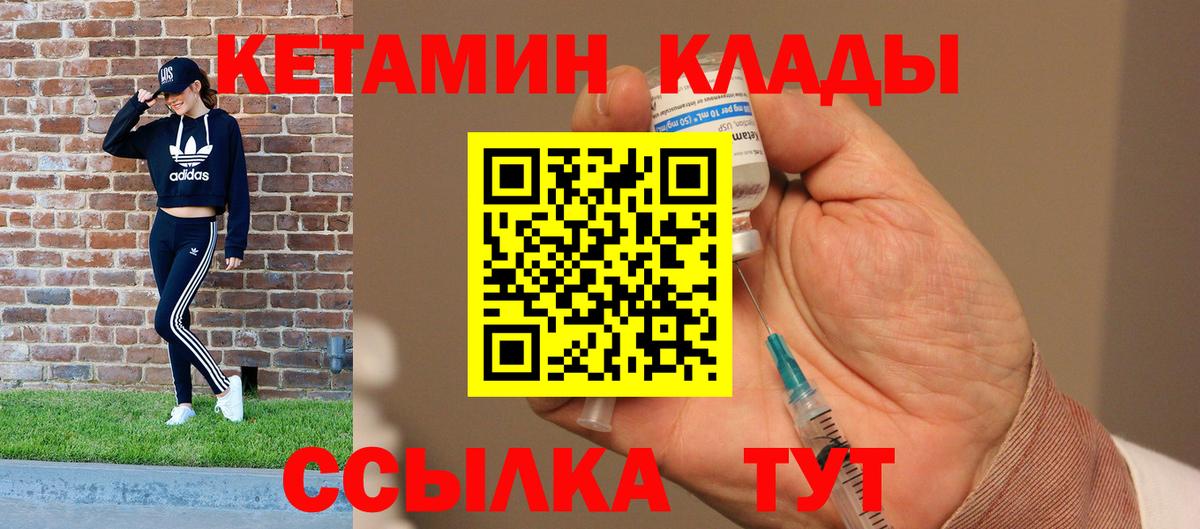 ОМГ ОМГ как зайти  Вход с VPN  Великие Луки  КЕТАМИН VHQ 