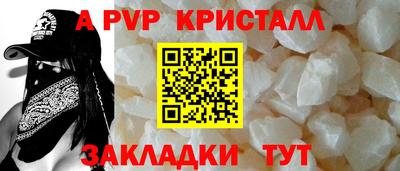 ALPHA PVP Янаул