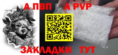 ALPHA PVP Янаул