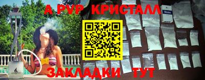 ALPHA PVP Янаул