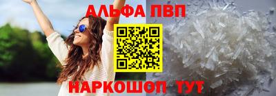 ALPHA PVP Янаул