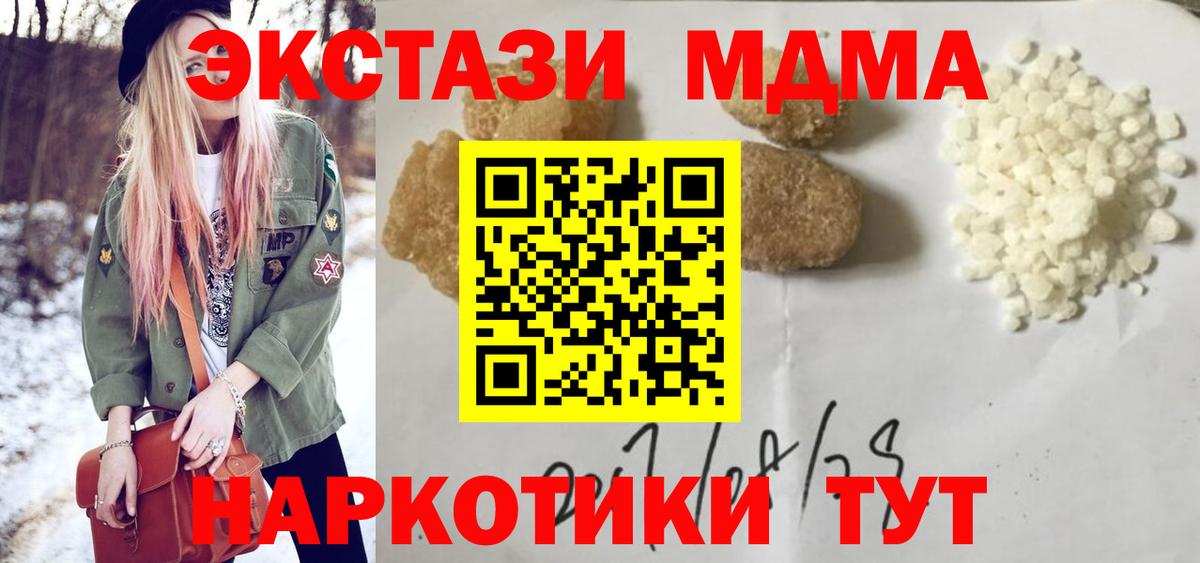 МДМА crystal Великие Луки