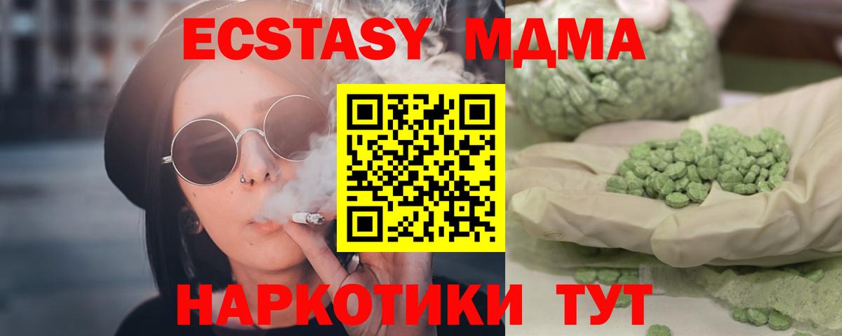 Великие Луки  МДМА Molly  МДМА молли  Вход с VPN 