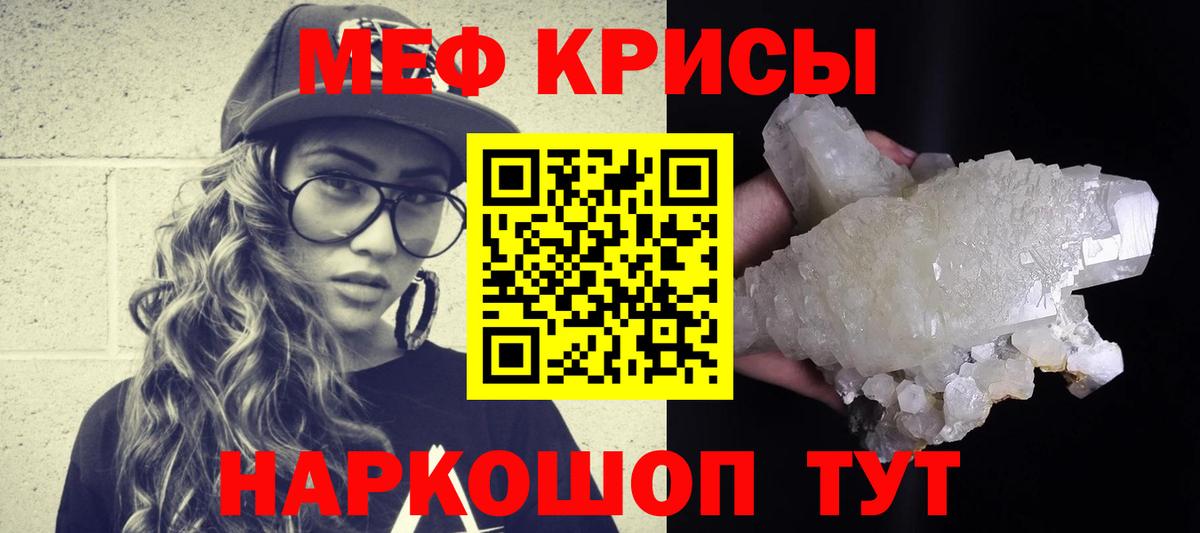 Меф кристаллы Великие Луки