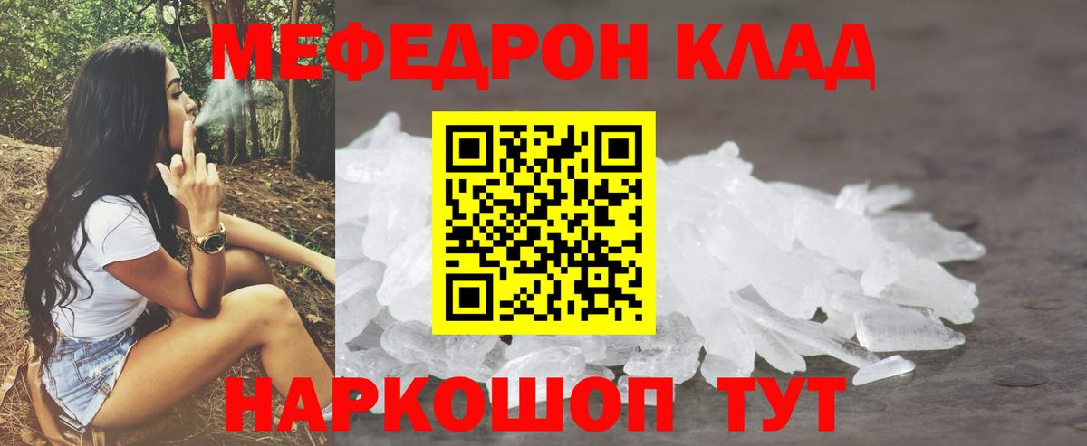Великие Луки  Меф mephedrone  Мефедрон  МЯУ-МЯУ  Меф мука  Вход с VPN 