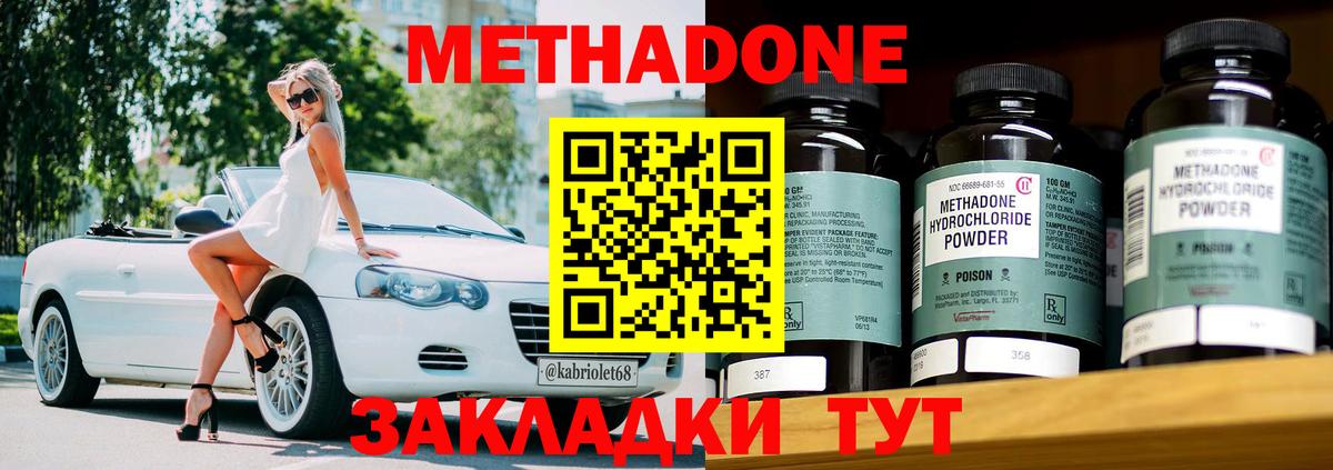 Метадон VHQ Великие Луки