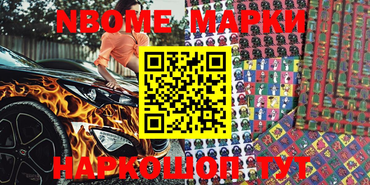 Марки N-bome 1,5мг  Марки N-bome  Великие Луки  Вход с VPN 