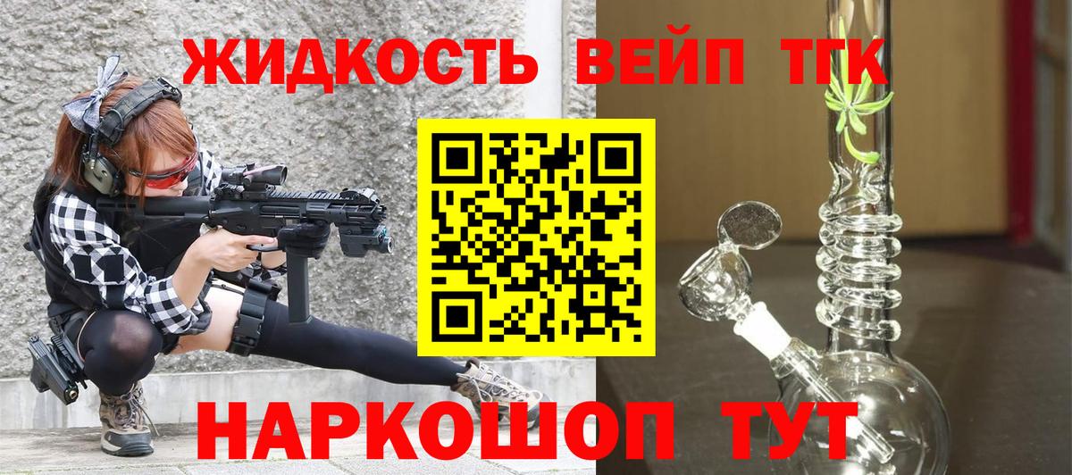 Великие Луки  ТГК THC oil  ТГК вейп с тгк  Вход с VPN 