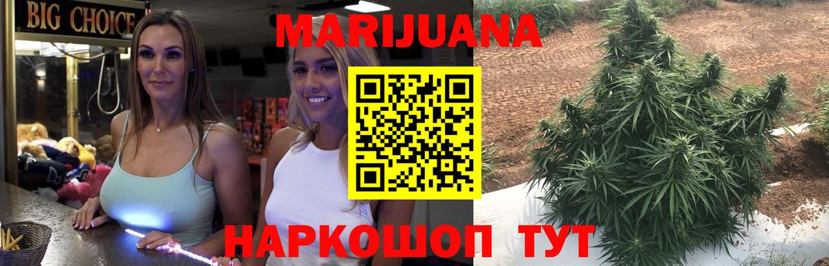 Канабис Amnesia Великие Луки